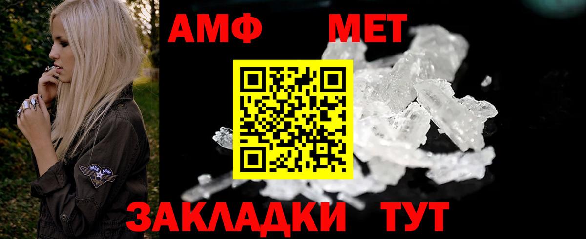 Амфетамин Розовый Рузаевка