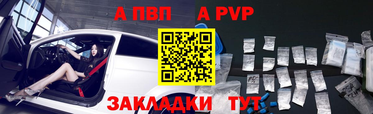 APVP СК КРИС  Alpha PVP крисы CK  где можно купить наркотик  Рузаевка  Вход с VPN  Alfa_PVP кристаллы 