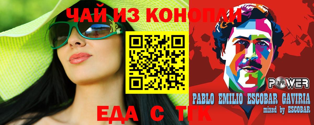 Печенье с ТГК марихуана Рузаевка