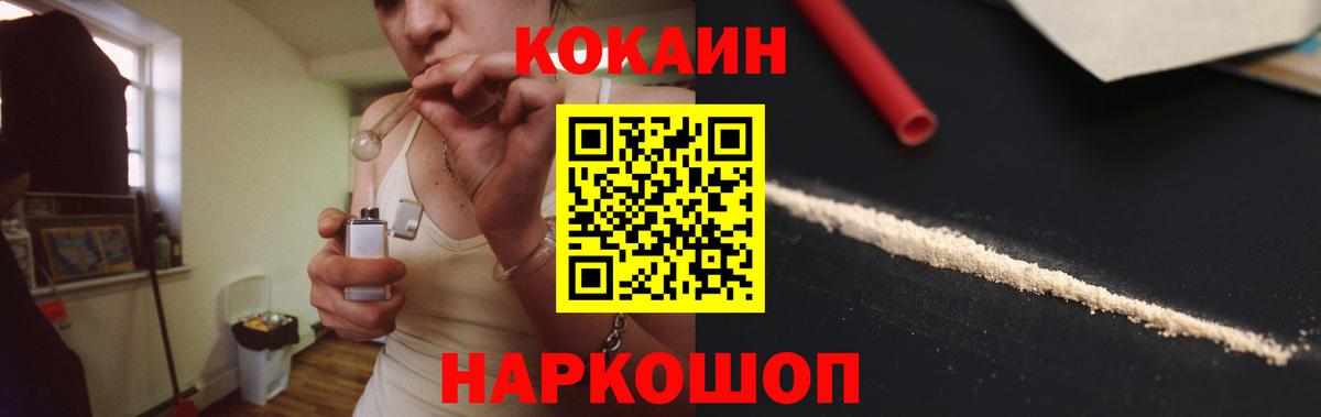 COCAIN Fish Scale  Вход с VPN  КОКАИН  Cocaine Боливия  Рузаевка 