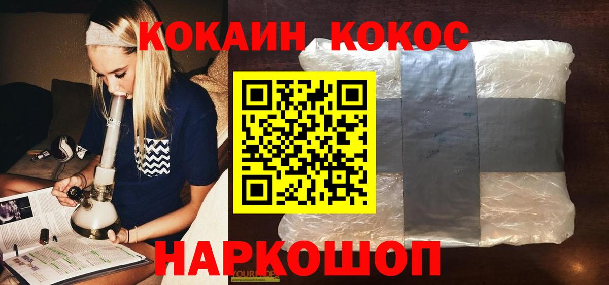 COCAIN 98% Рузаевка