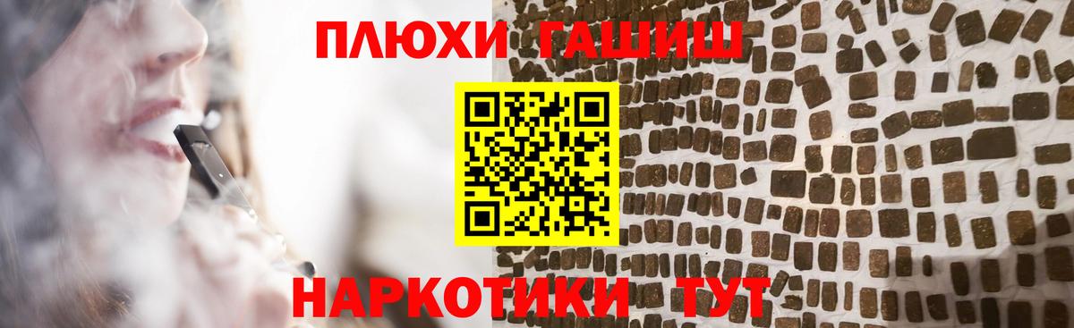 ГАШИШ гашик Рузаевка