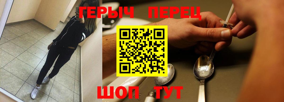 Героин гречка  Героин  Рузаевка  Вход с VPN 