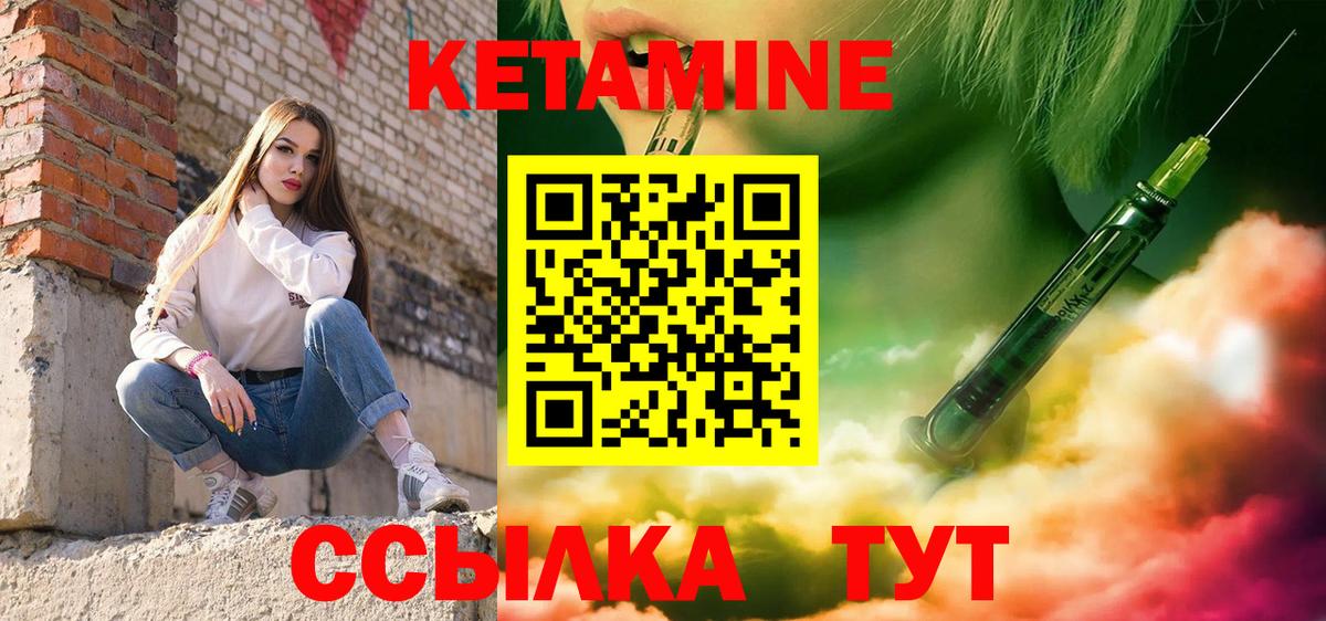 Рузаевка  Кетамин VHQ  Вход с VPN  КЕТАМИН ketamine 