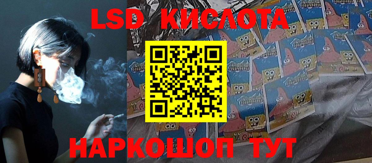 Лсд 25 экстази кислота Рузаевка