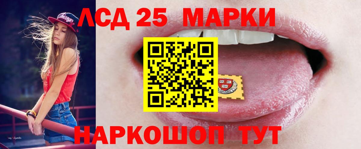 ЛСД экстази  Вход с VPN  ЛСД экстази ecstasy  Рузаевка  ЛСД экстази кислота 