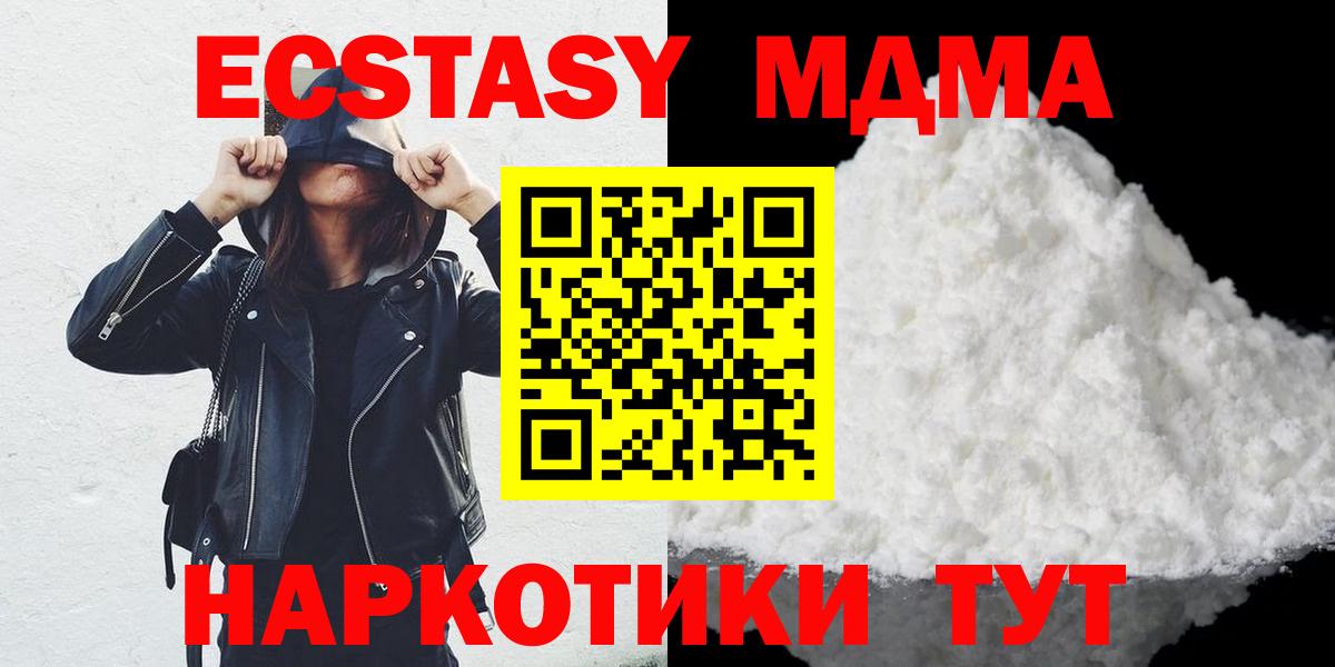 Alpha-PVP СОЛЬ   ГАШИШ  МЕТАДОН  МДМА  Вход с VPN  Мефедрон   КОКАИН  Рузаевка  Бошки Шишки 