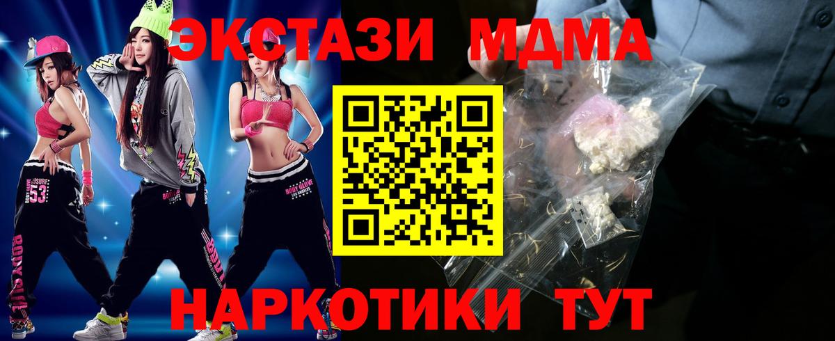 Рузаевка  МДМА crystal  Вход с VPN  МДМА crystal 