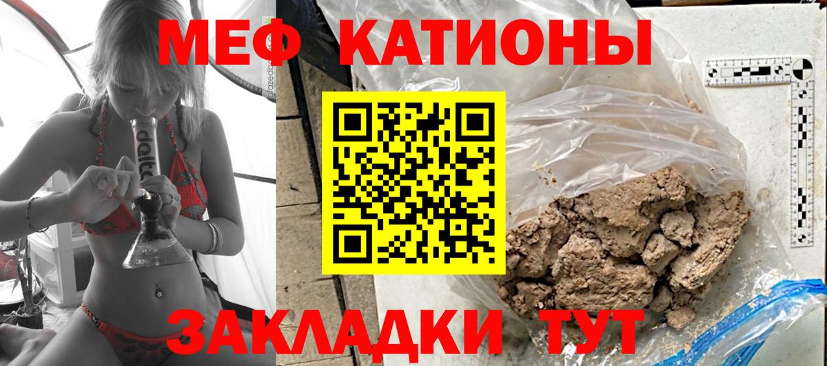 Меф кристаллы Рузаевка