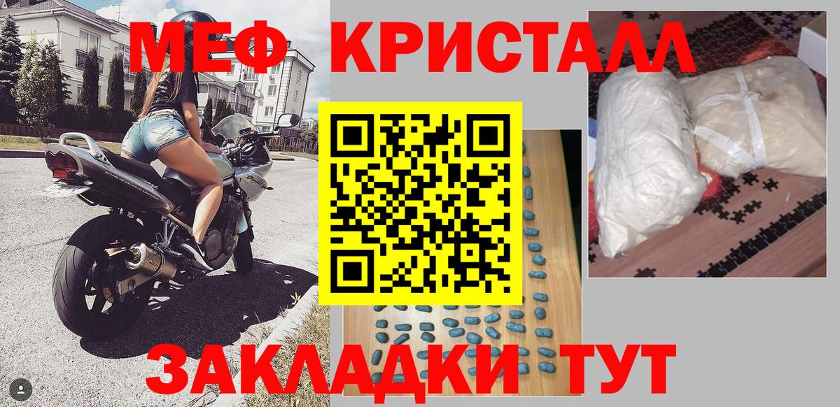 Меф кристаллы  Вход с VPN  купить наркоту  МЕФ кристаллы  Рузаевка  Меф 
