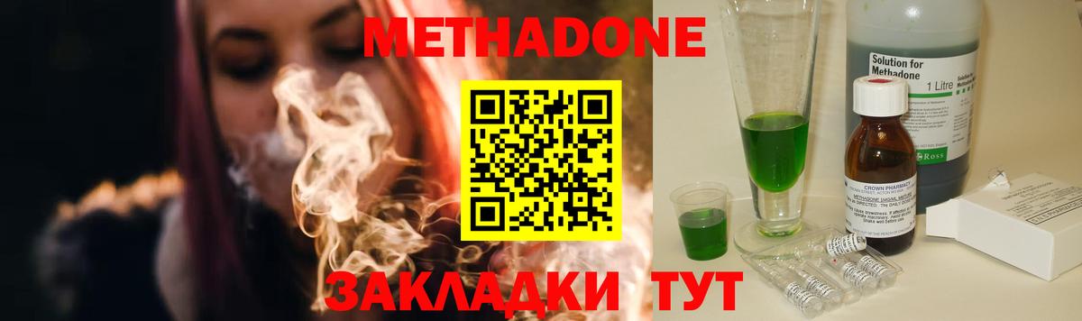 Рузаевка  МЕТАДОН methadone  МЕТАДОН белоснежный  Вход с VPN 
