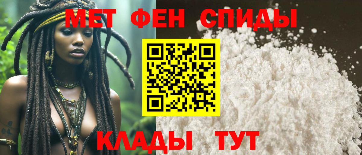 МЕТАМФЕТАМИН пудра Рузаевка