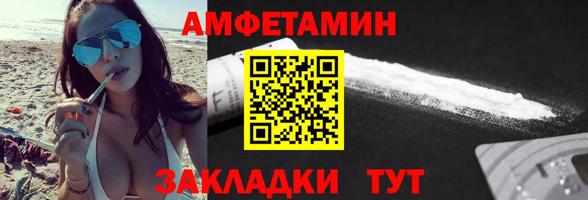 Первитин Methamphetamine  Вход с VPN  Рузаевка  Первитин Methamphetamine 