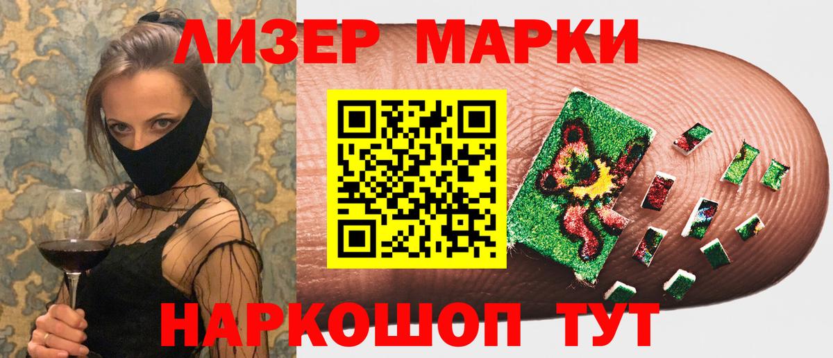 Наркотические марки 1,5мг  Вход с VPN  Рузаевка 
