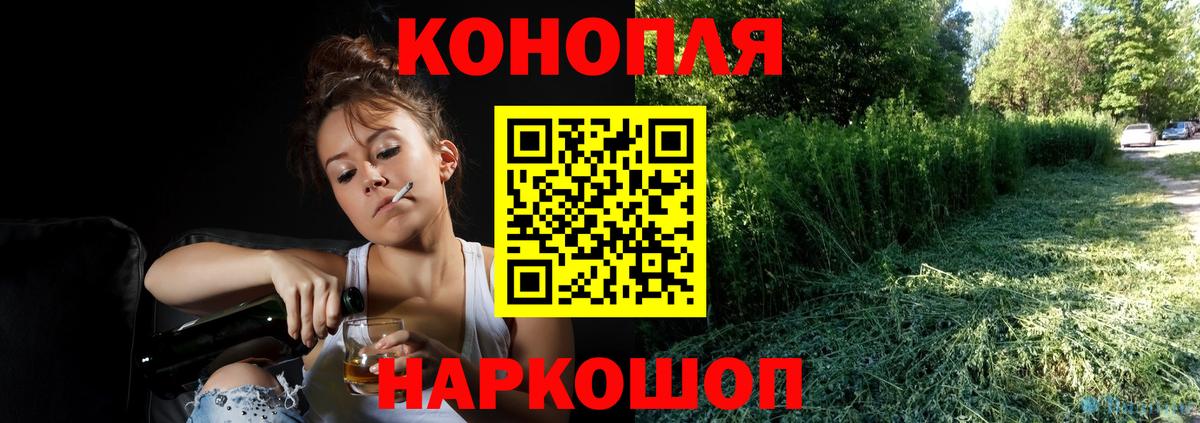 Конопля White Widow  Бошки Шишки конопля  Вход с VPN  Марихуана семена  Рузаевка 