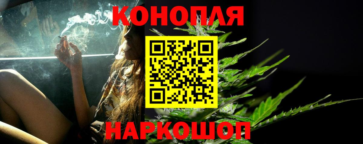 Конопля индика Рузаевка